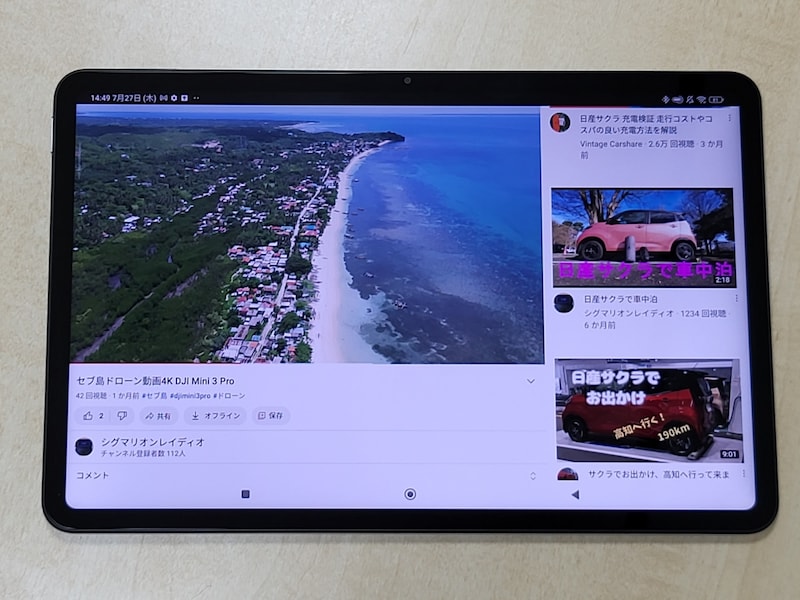 ハイスペックな11インチタブレット「Xiaomi Pad 6」を使ってみた