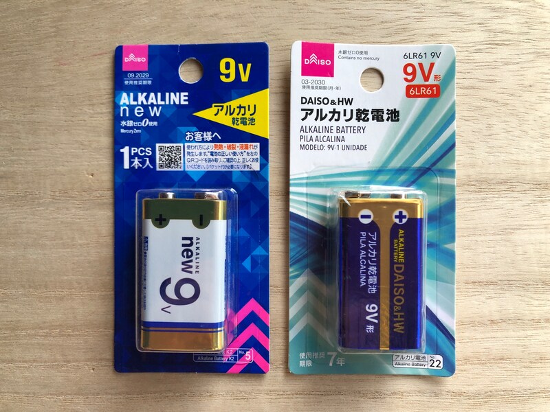 ダイソーの9V電池は110円（税込）で買える