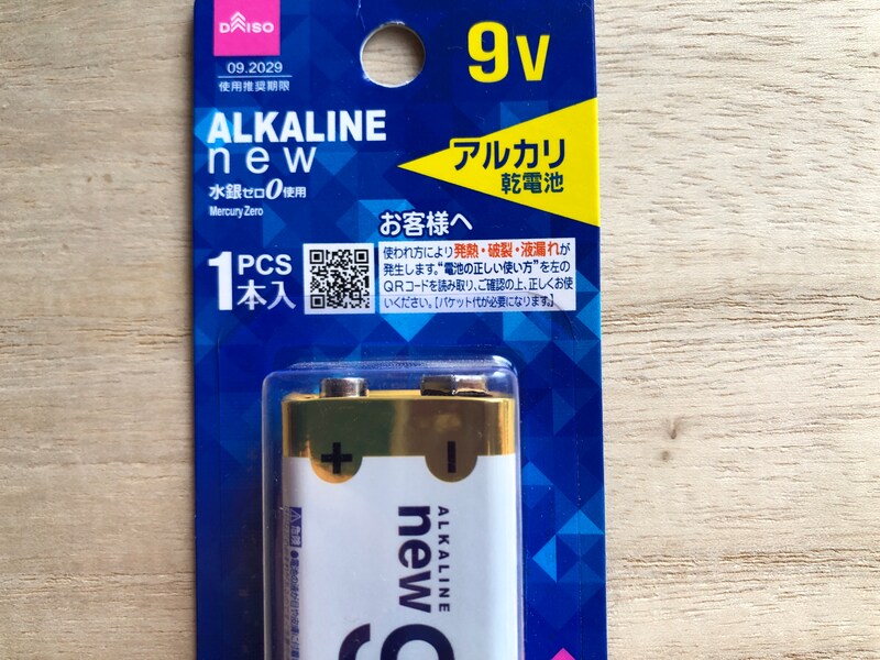 ダイソーの「9V電池」の正しい使い方を確認してから使おう