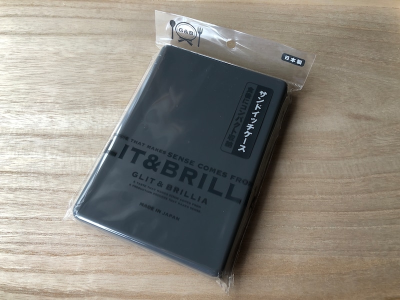 セリアの「サンドイッチケース」