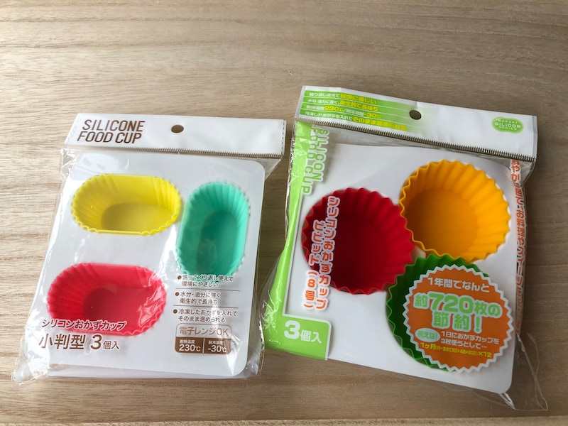 セリアの「シリコンおかずカップ 小判型」（左）、「シリコンおかずカップ ビビット 8号」（右）
