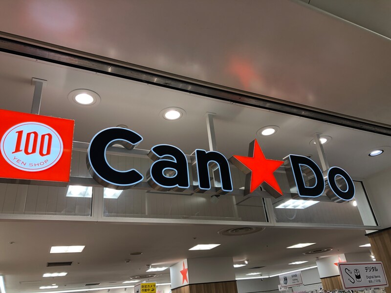 キャンドゥでメルペイを使ってお得にお買い物◎