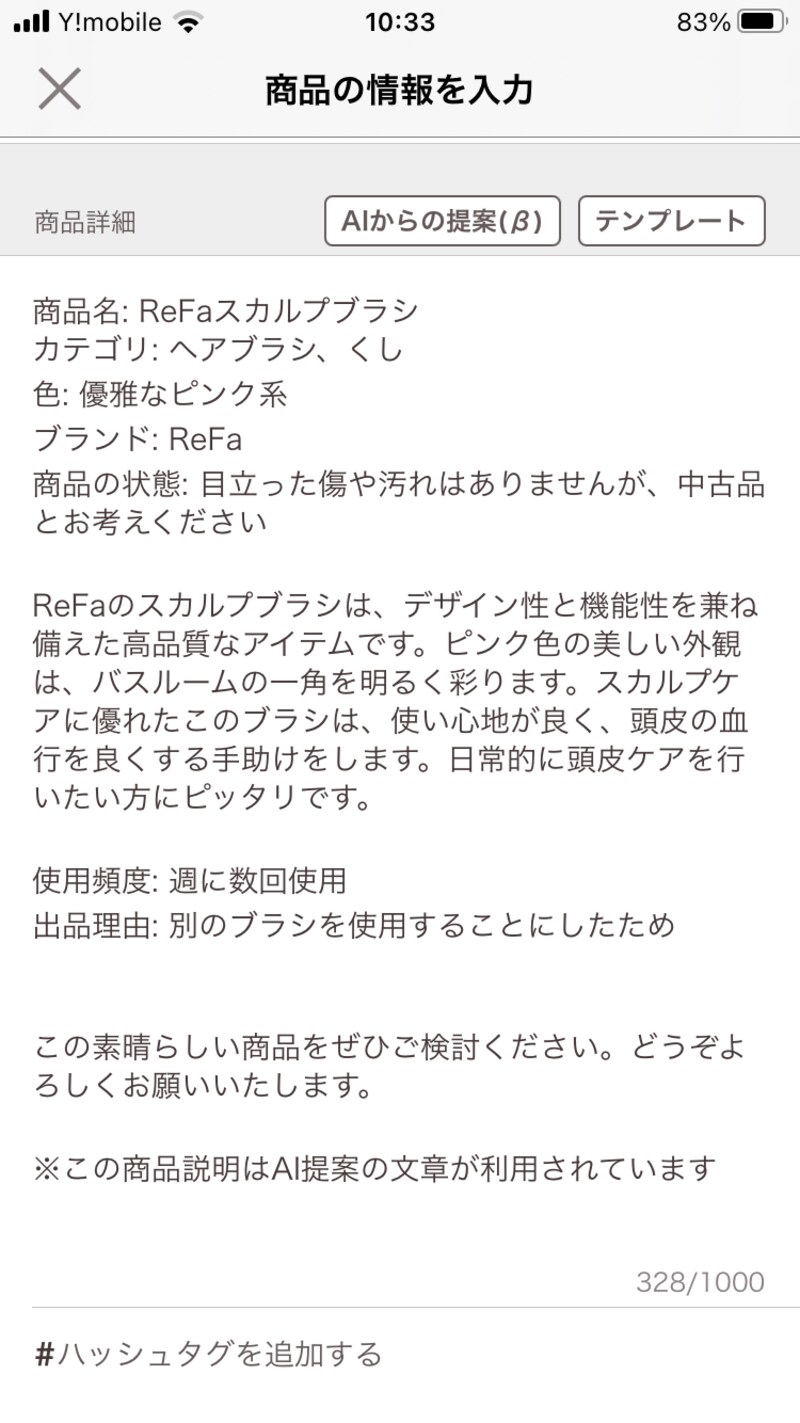 商品の状態を変更