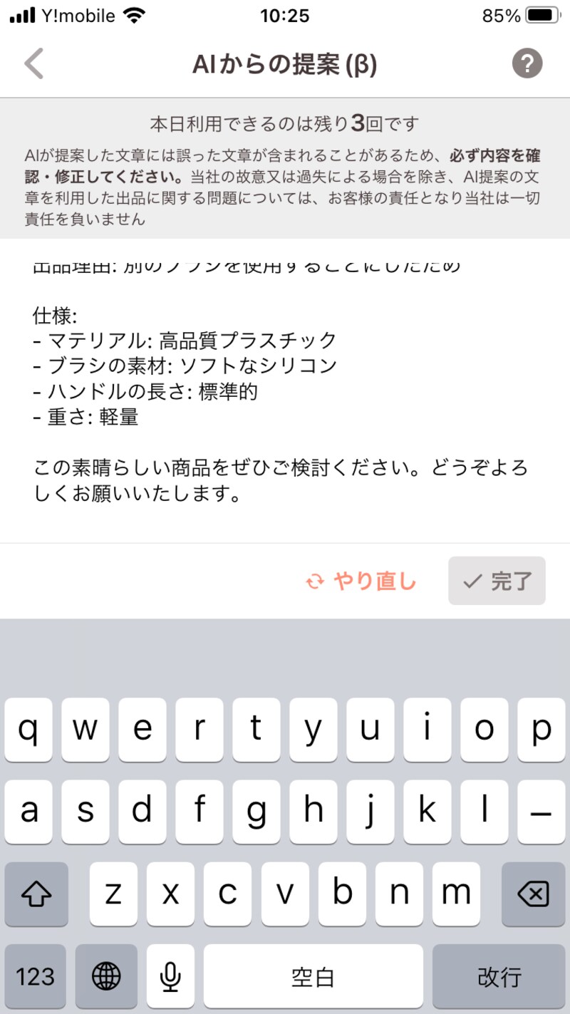 「仕様」は削除することに
