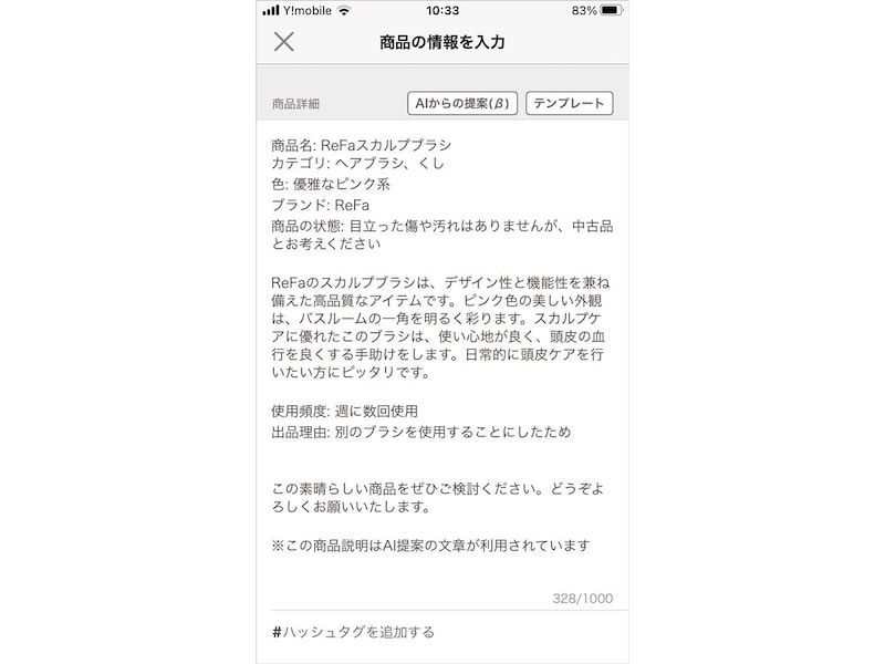 商品の状態を変更