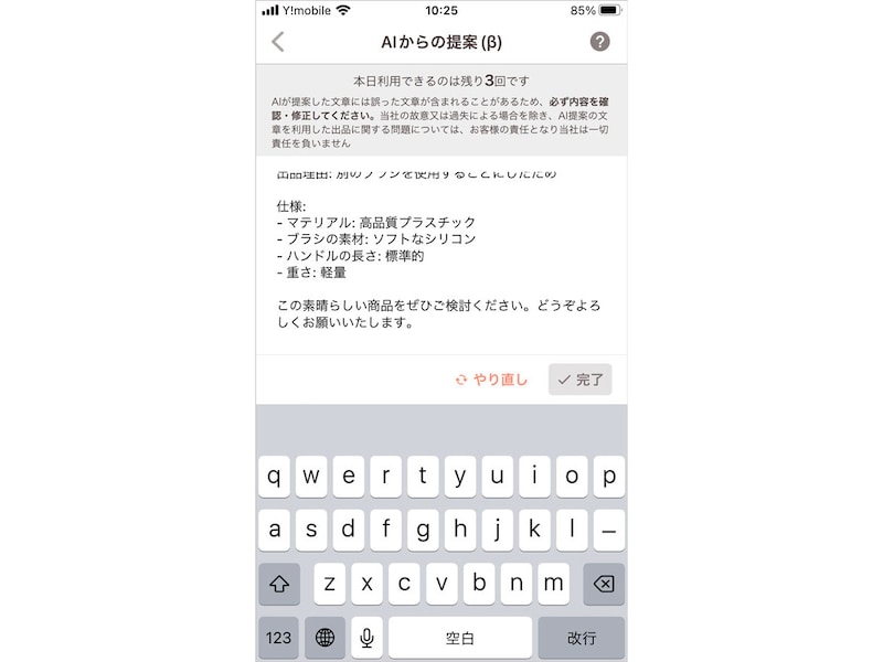 「仕様」は削除することに