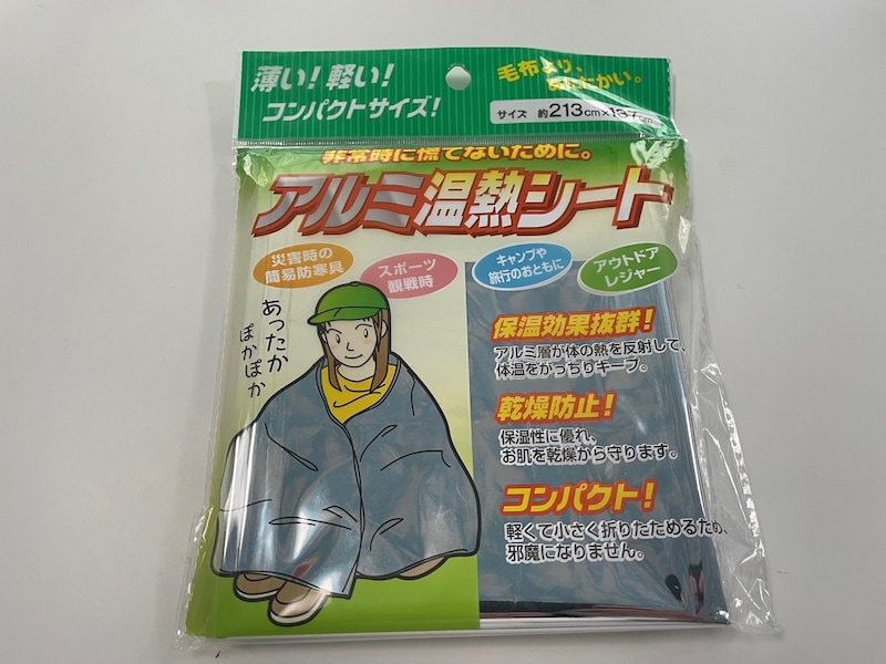 セリアの防災グッズ3選