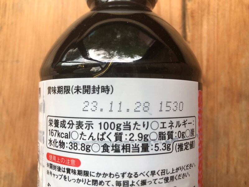 2023年8月上旬に購入した業務スーパーの「すき焼きのたれ」の賞味期限