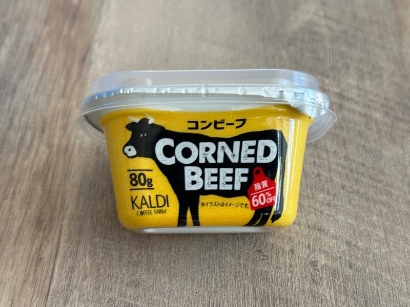 コンビーフ　脂質60％オフ