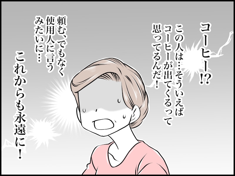 結婚30年、夫と1週間離れてわかったこと