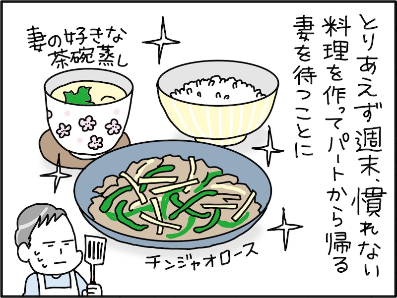 「僕の願いはただひとつ。妻と会話をしたい。それだけなんです」
