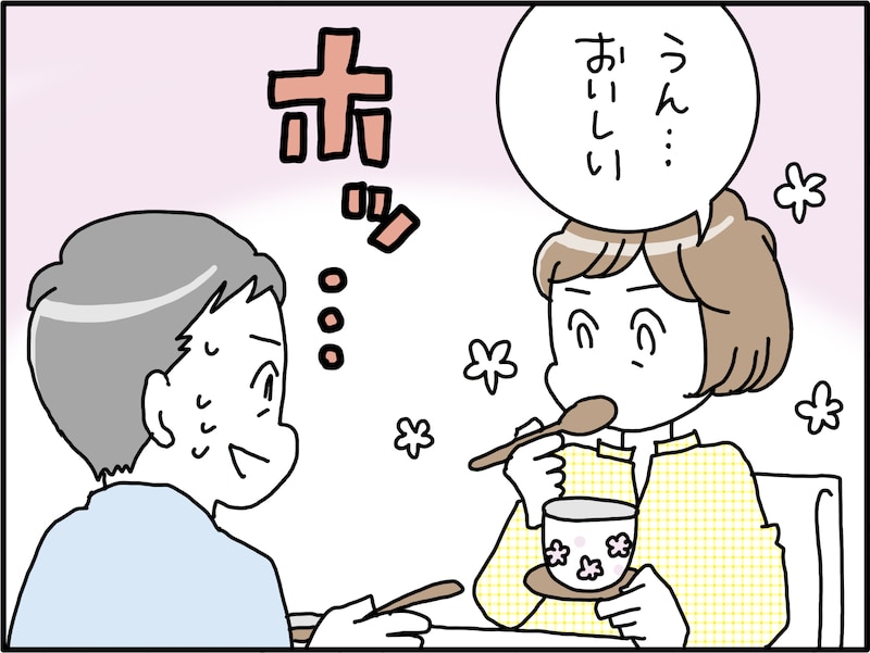 「僕の願いはただひとつ。妻と会話をしたい。それだけなんです」