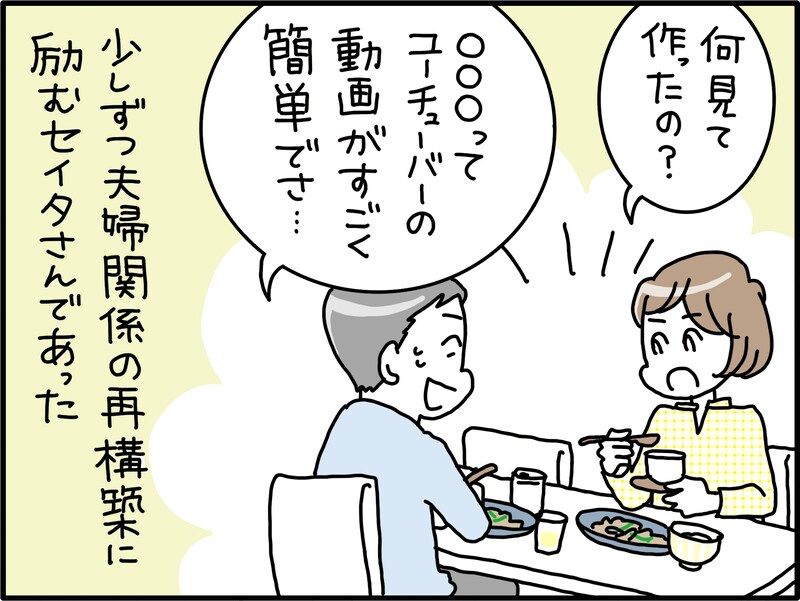 「僕の願いはただひとつ。妻と会話をしたい。それだけなんです」