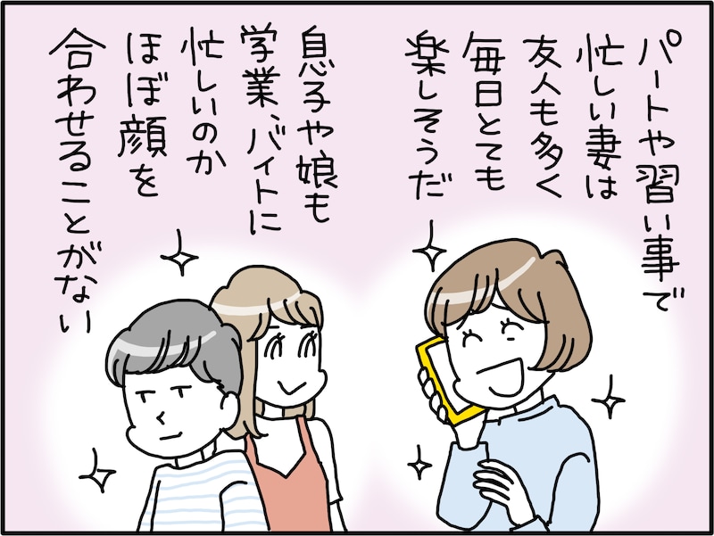 「僕の願いはただひとつ。妻と会話をしたい。それだけなんです」