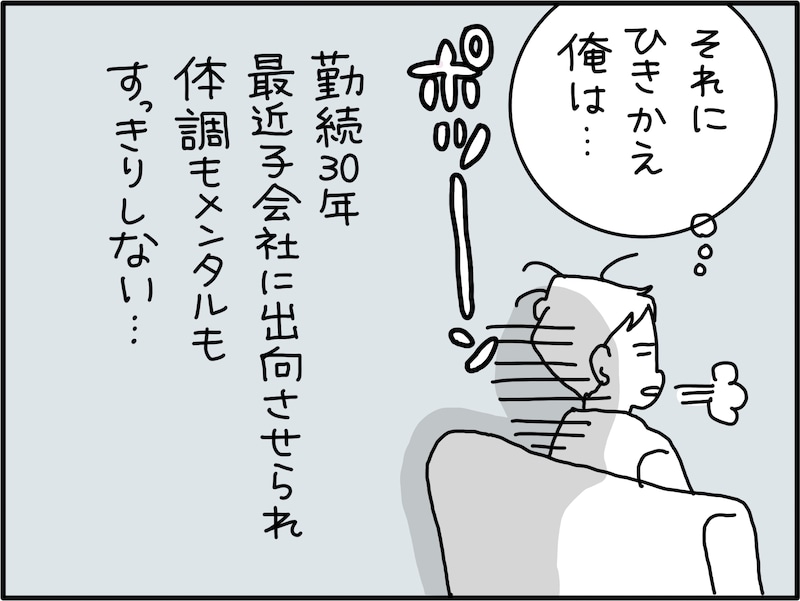 「僕の願いはただひとつ。妻と会話をしたい。それだけなんです」