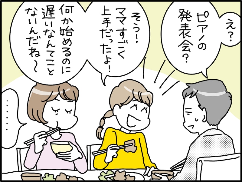 「僕の願いはただひとつ。妻と会話をしたい。それだけなんです」