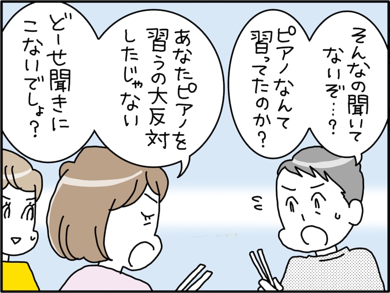 「僕の願いはただひとつ。妻と会話をしたい。それだけなんです」