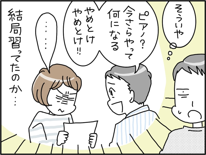 「僕の願いはただひとつ。妻と会話をしたい。それだけなんです」