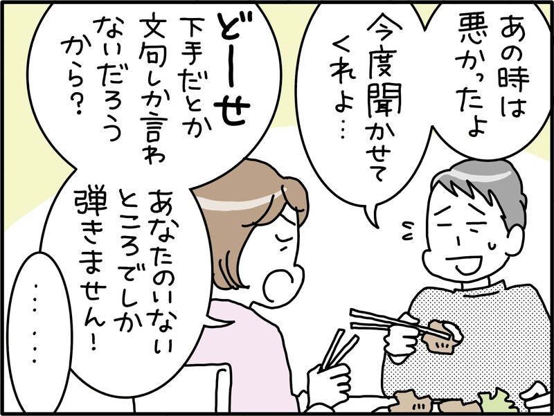 「僕の願いはただひとつ。妻と会話をしたい。それだけなんです」