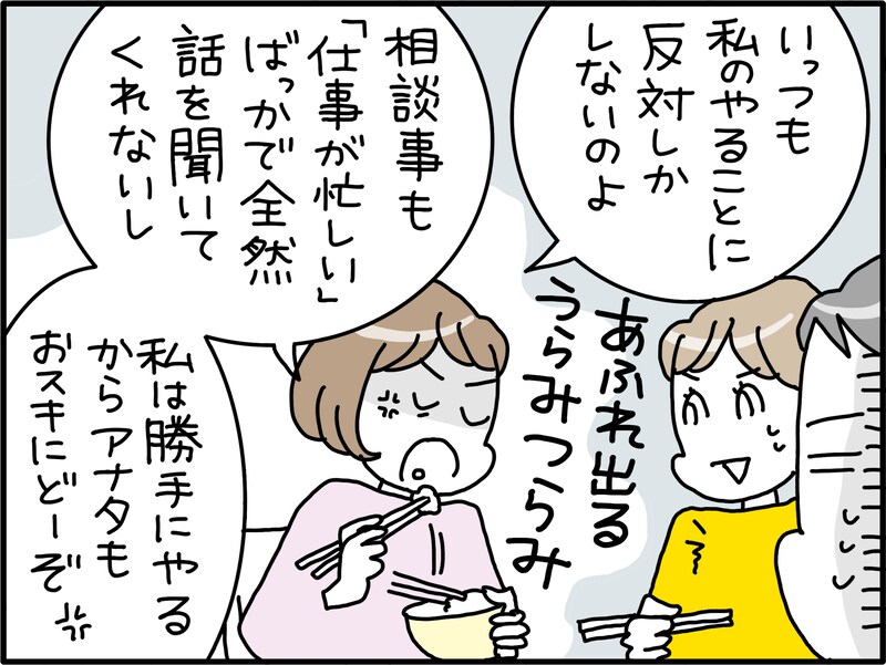 「僕の願いはただひとつ。妻と会話をしたい。それだけなんです」