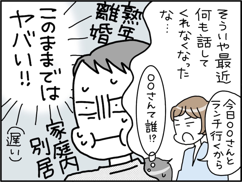 「僕の願いはただひとつ。妻と会話をしたい。それだけなんです」