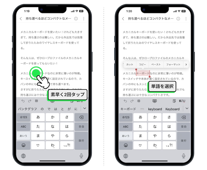 「文字の範囲選択」に関する便利テクニック