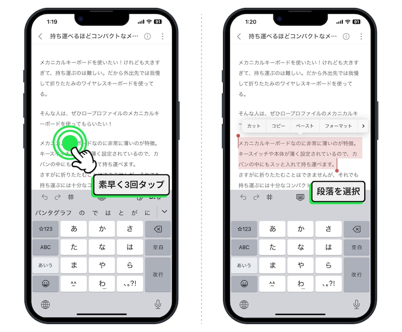 「文字の範囲選択」に関する便利テクニック