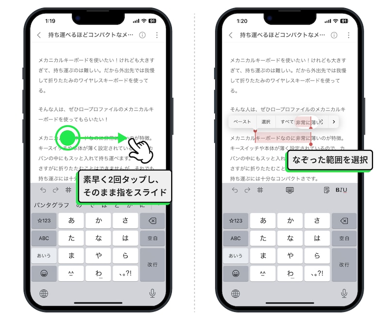 「文字の範囲選択」に関する便利テクニック