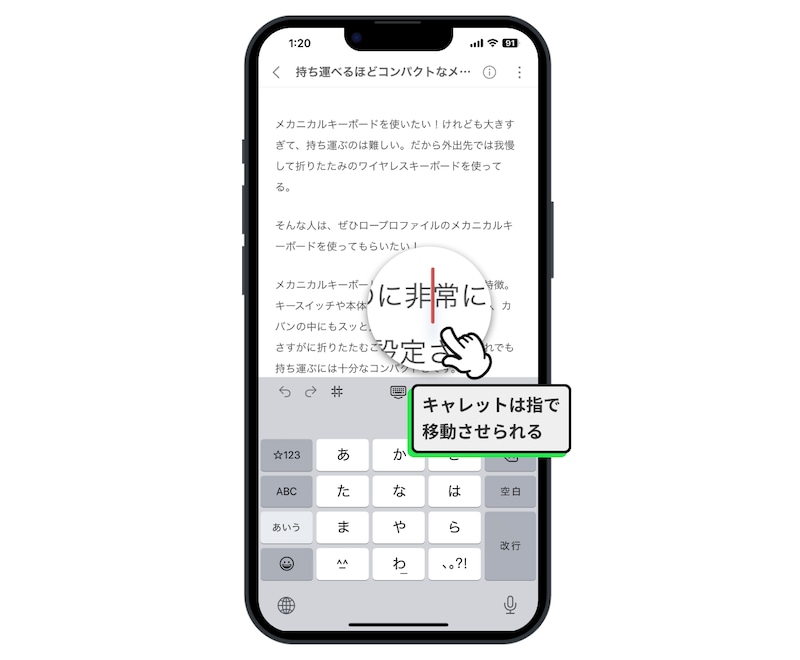 「文字の範囲選択」に関する便利テクニック
