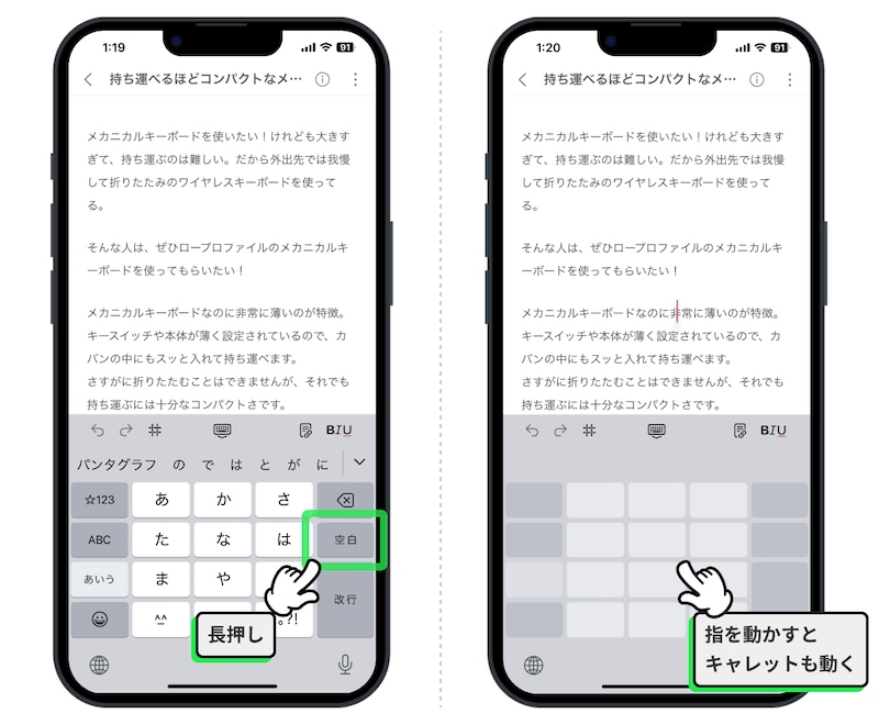 「文字の範囲選択」に関する便利テクニック