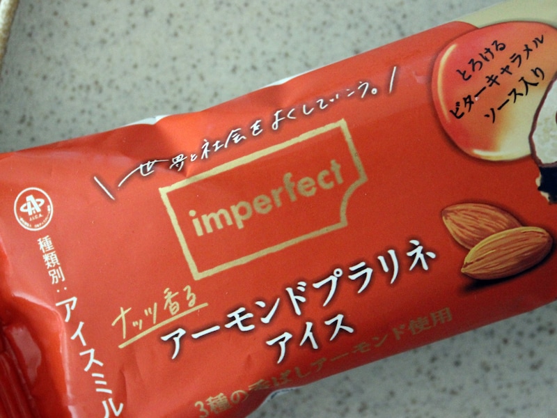 ローソン「imperfectナッツ香るアーモンドプラリネアイス」