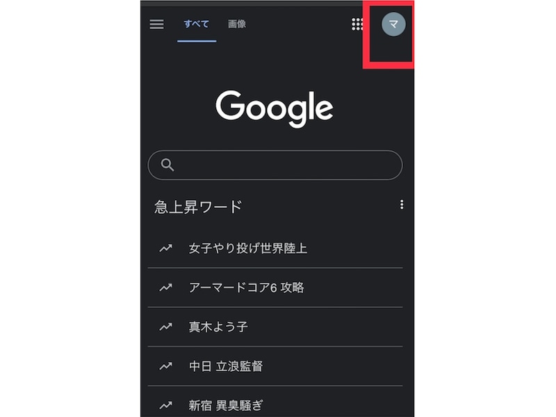 プロフィールアイコンをタップ