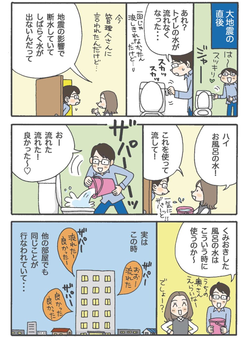 出典:国土交通省『災害時のトイレ、どうする?』