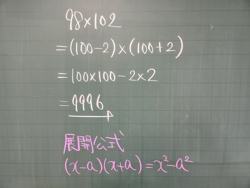 98×102を簡単に解く方法はあるが……