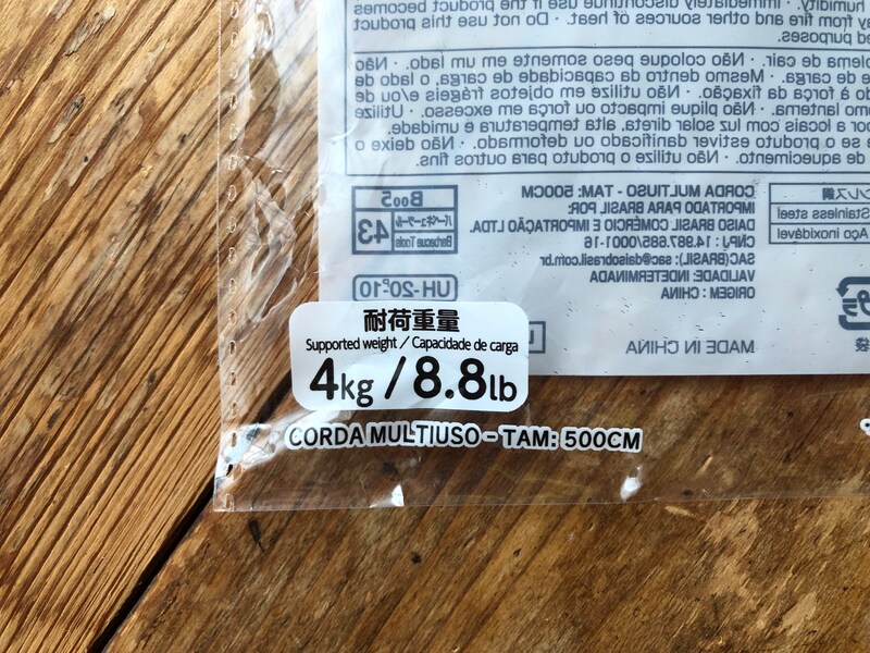 ダイソーの「ハンガーロープ」の長さは5mで、耐荷重は4kg