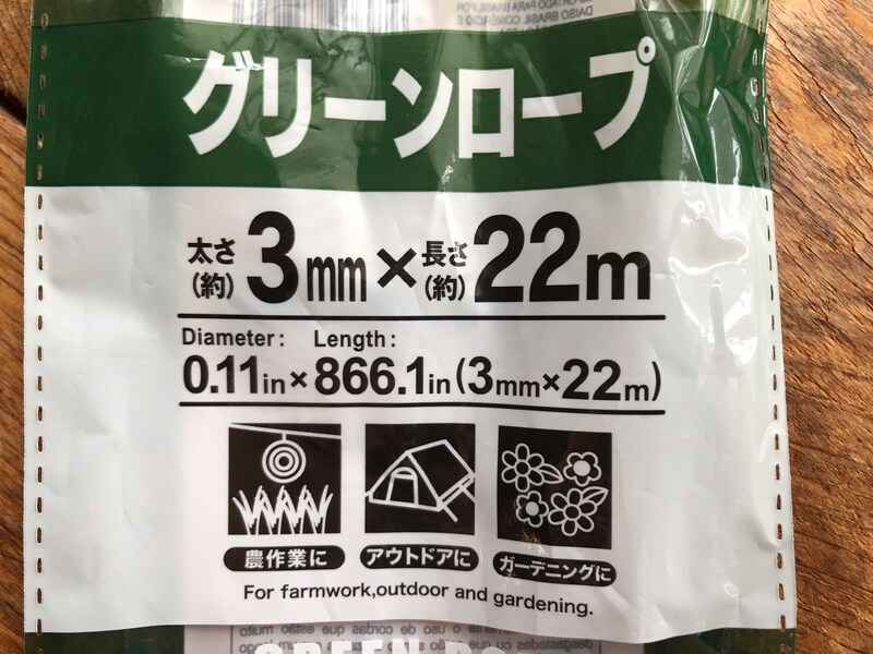 ダイソーの「グリーンロープ」の太さは3mm、長さは22m