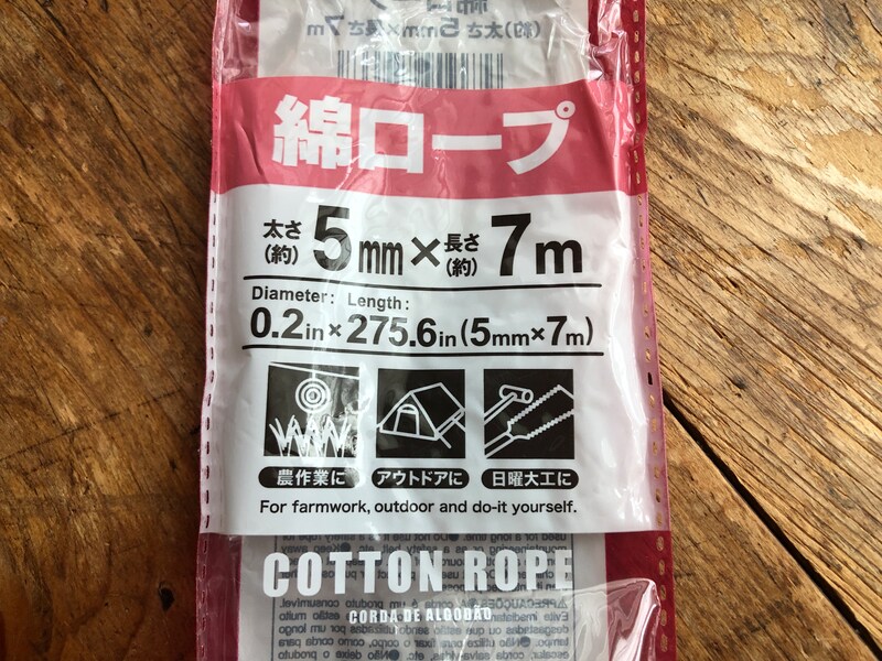 ダイソーの「綿ロープ」の太さは5mmで、長さは7m