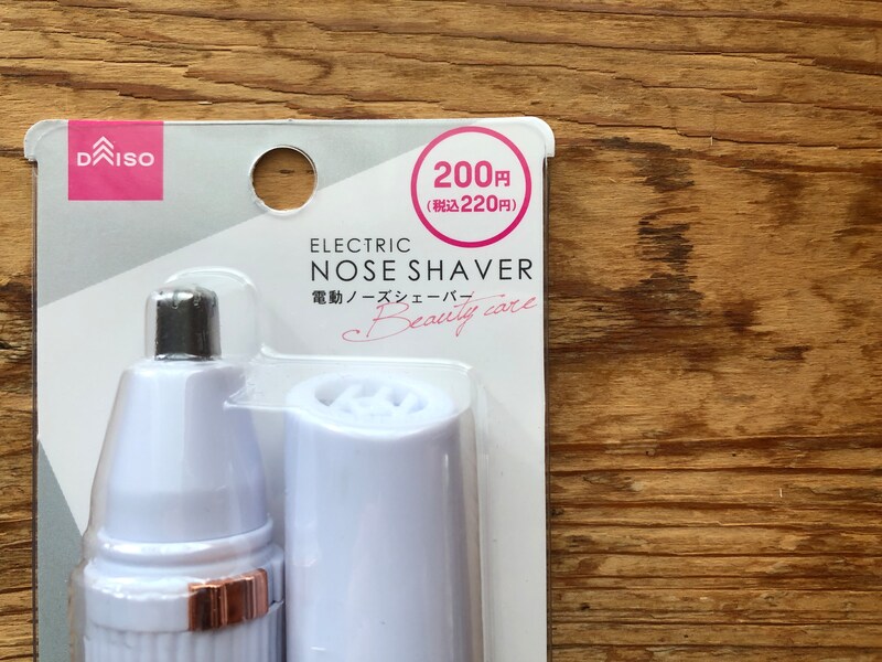 ダイソーの鼻毛カッター「電動ノーズシェーバー」は220円（税込）