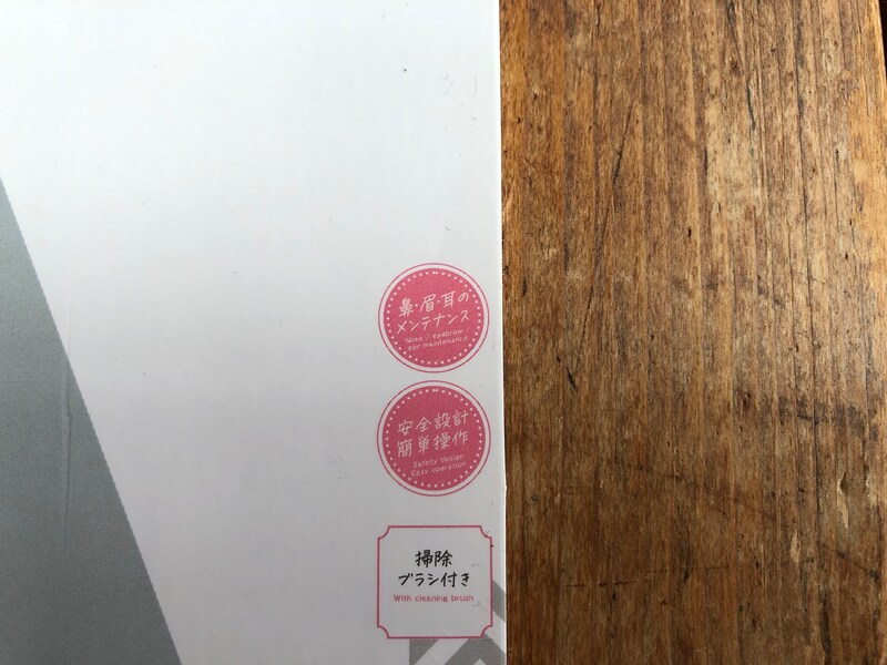 ダイソーの鼻毛カッター「電動ノーズシェーバー」は眉や耳の毛のメンテナンスもできる