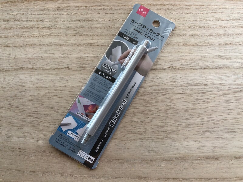 ダイソーの「セーフティカッター」