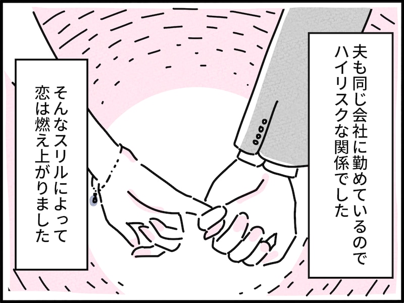 不倫関係の「別れ際」でわかる、その人の真価