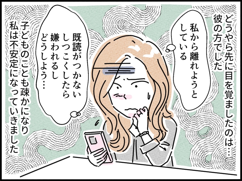 不倫関係の「別れ際」でわかる、その人の真価