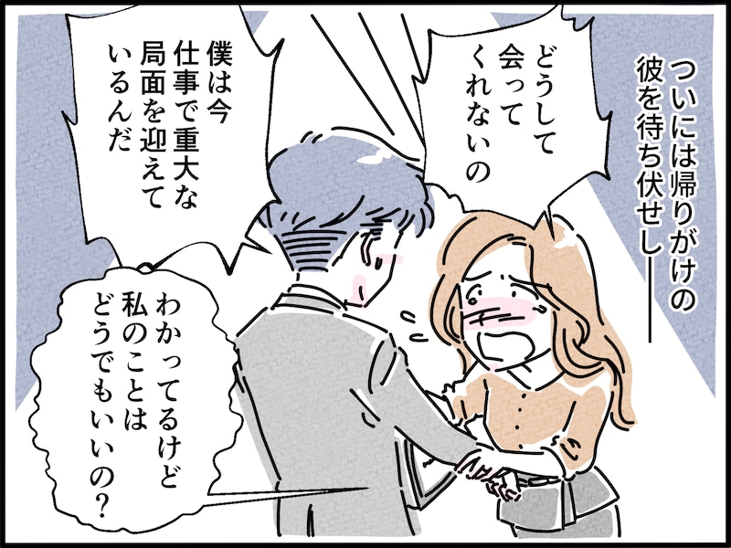 不倫関係の「別れ際」でわかる、その人の真価