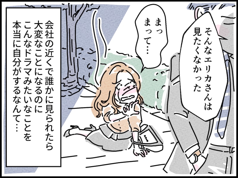 不倫関係の「別れ際」でわかる、その人の真価