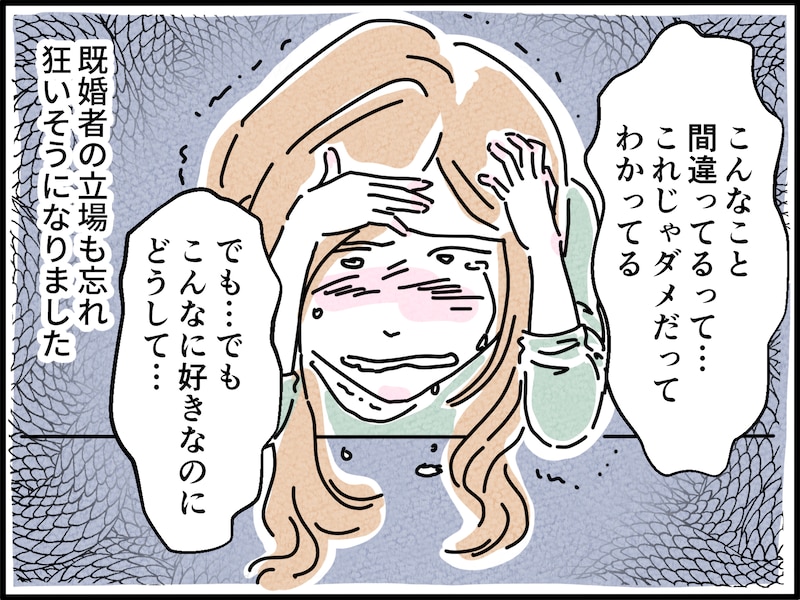 不倫関係の「別れ際」でわかる、その人の真価