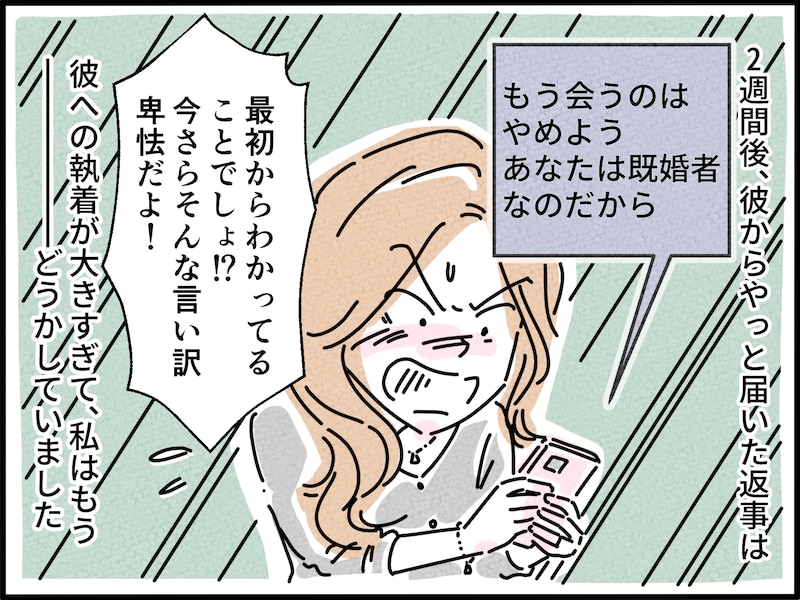 不倫関係の「別れ際」でわかる、その人の真価