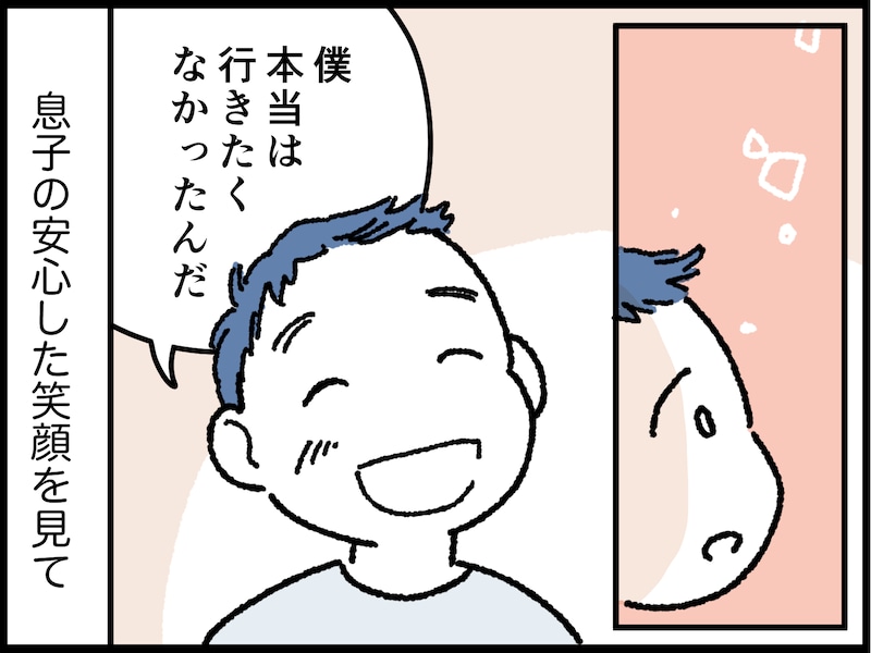 教育虐待がトラウマで息子との距離感がわからない