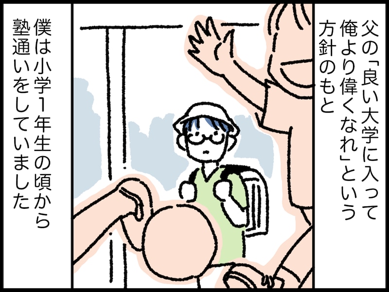 教育虐待がトラウマで息子との距離感がわからない