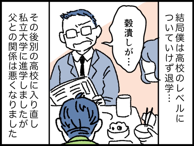 教育虐待がトラウマで息子との距離感がわからない