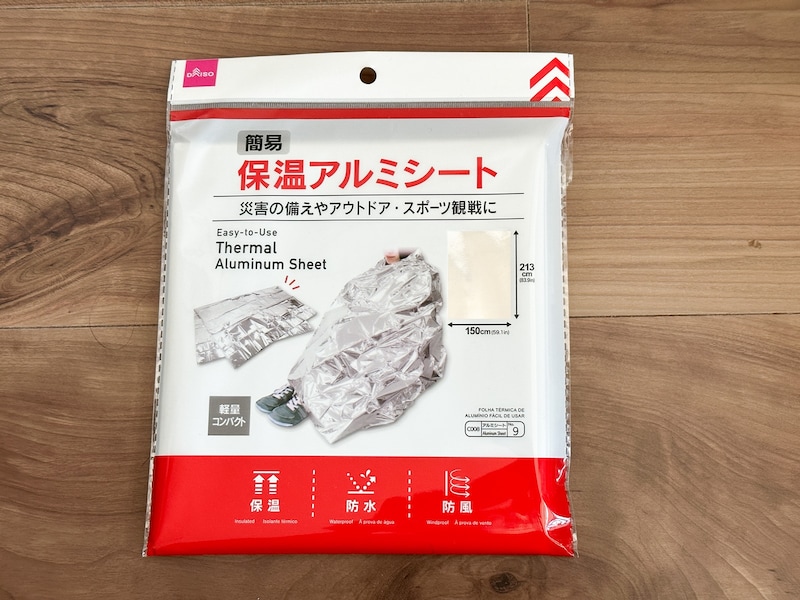 ダイソー防災グッズおすすめ　保温アルミシート